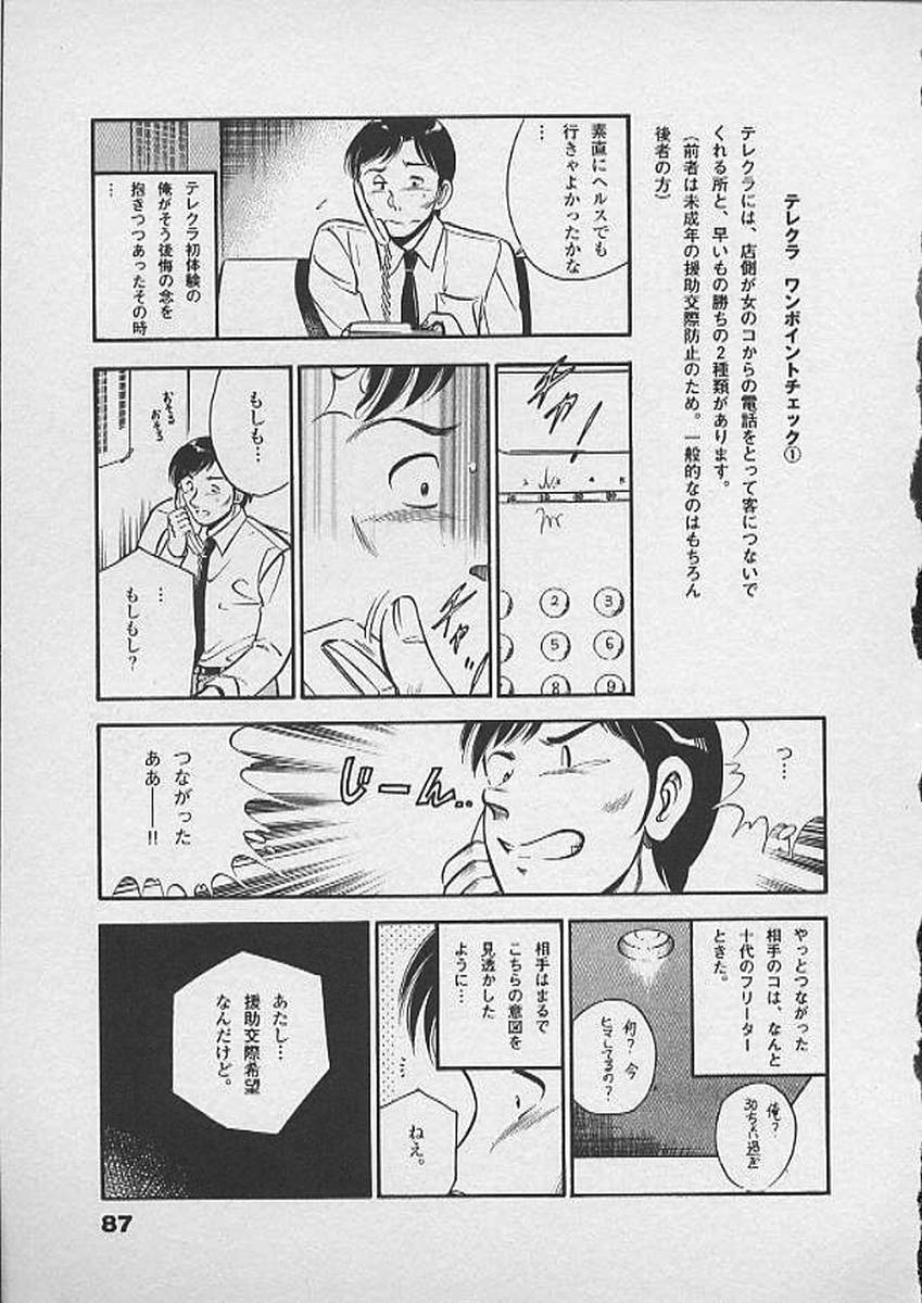 [雅亜公] ホントにあったHな話