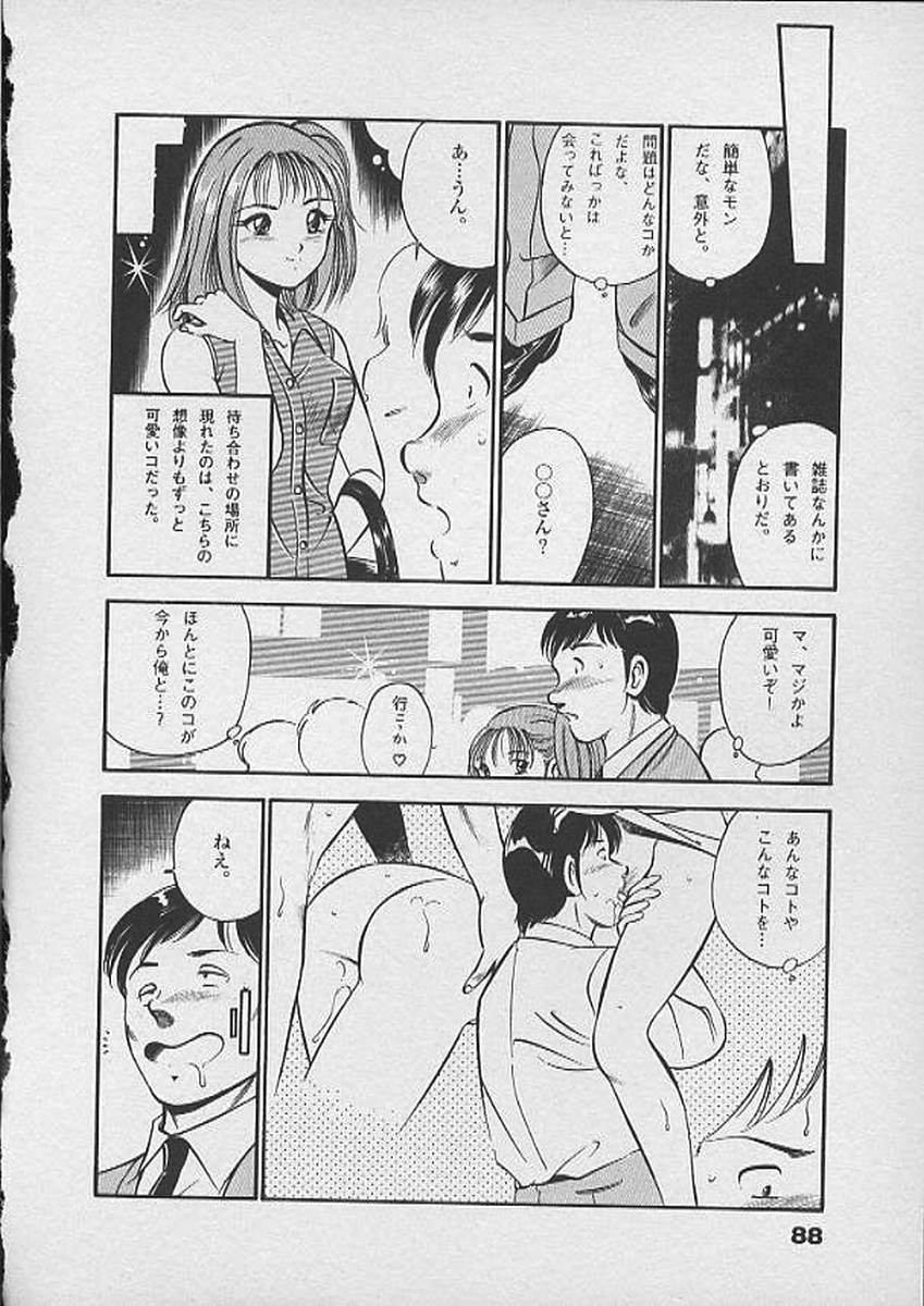 [雅亜公] ホントにあったHな話