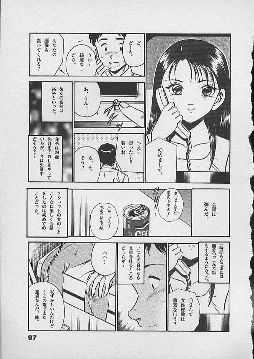 [雅亜公] ホントにあったHな話