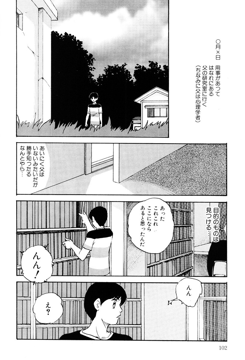 [上総志摩] ぱわードール