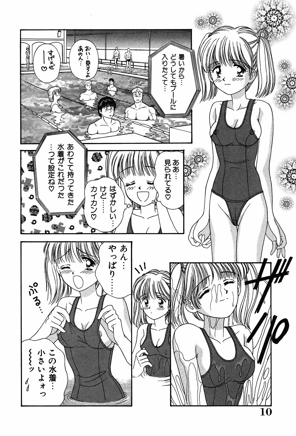 [AYUMI] だいすきッ