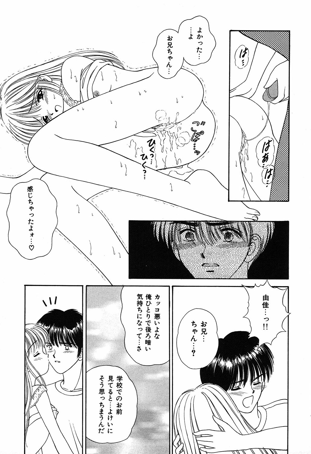 [AYUMI] だいすきッ