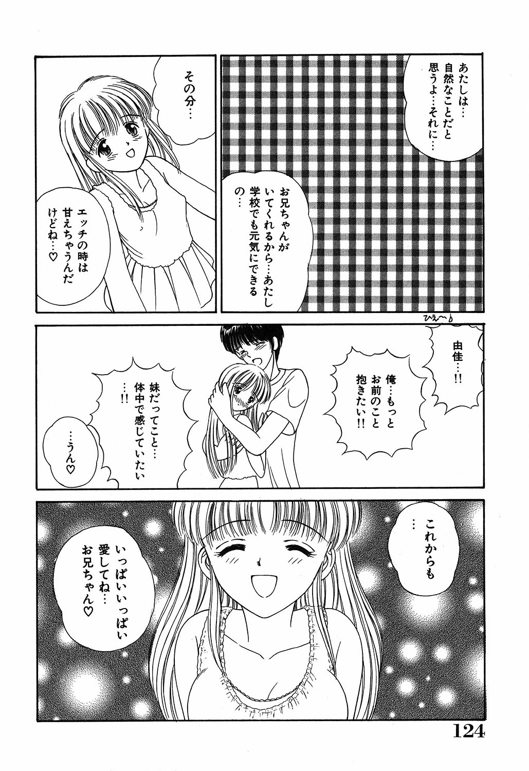 [AYUMI] だいすきッ