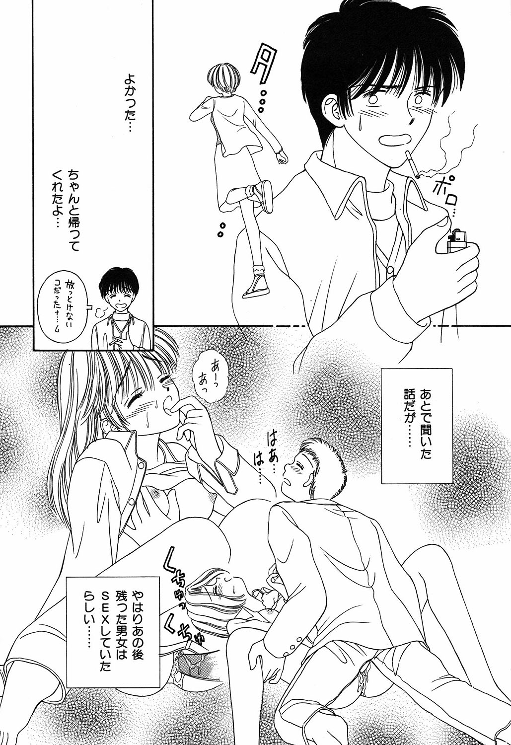 [AYUMI] だいすきッ