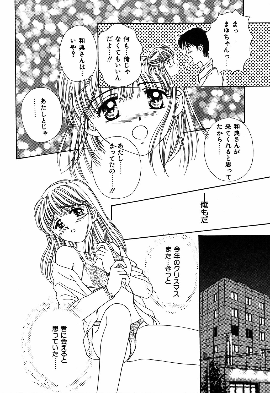 [AYUMI] だいすきッ