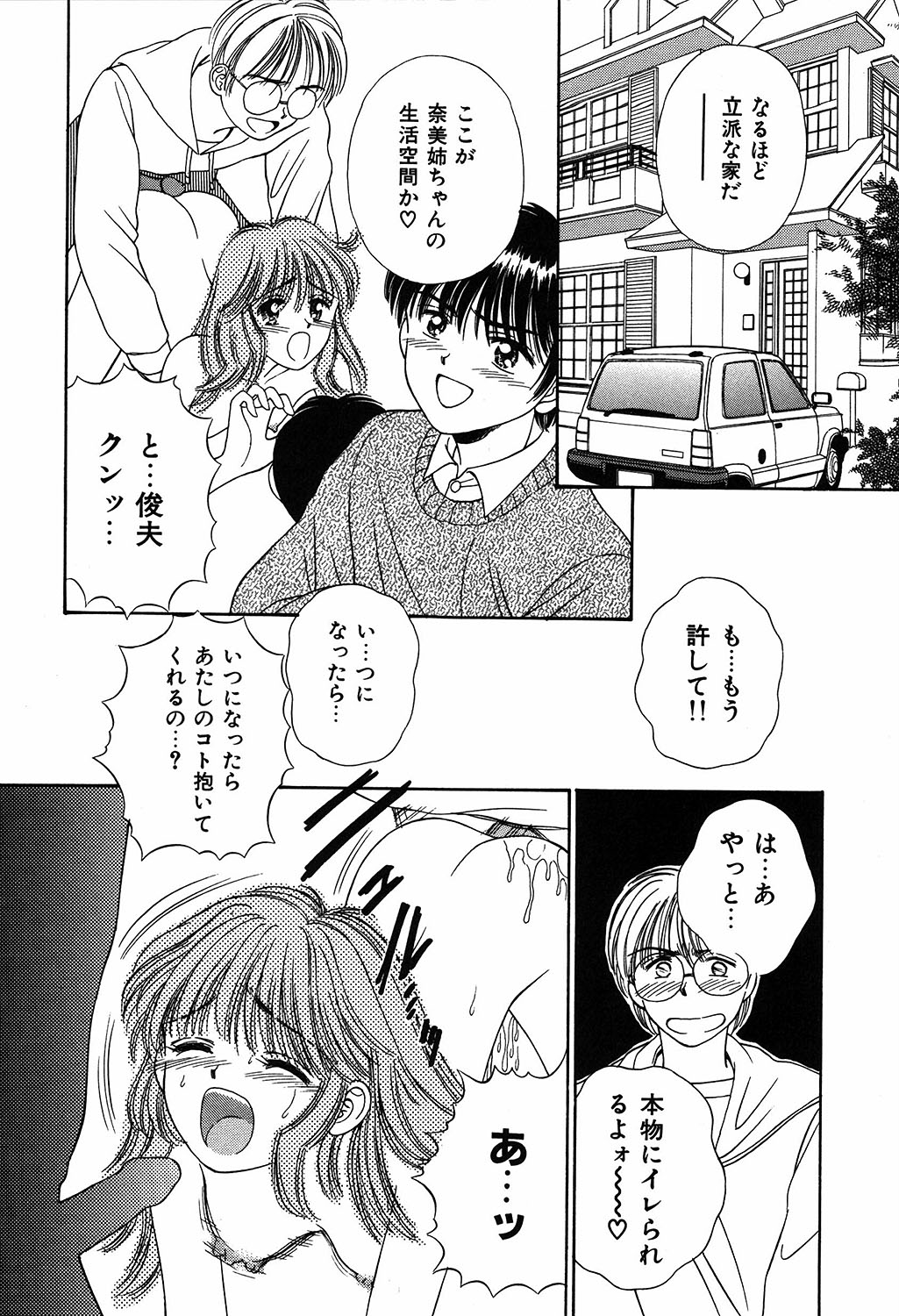[AYUMI] だいすきッ
