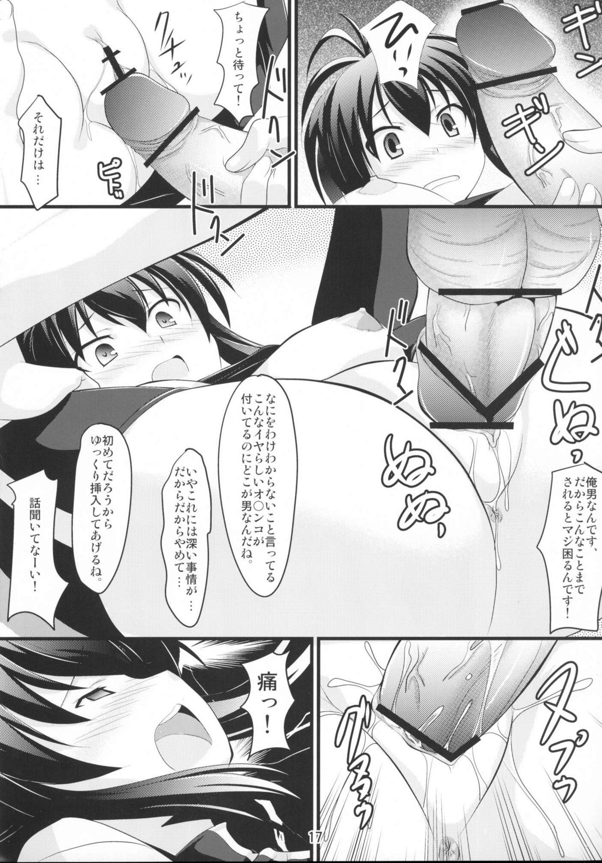 (C77) [ぽこぺん本舗 (しかとみよ)] なつるSOS (けんぷファー)