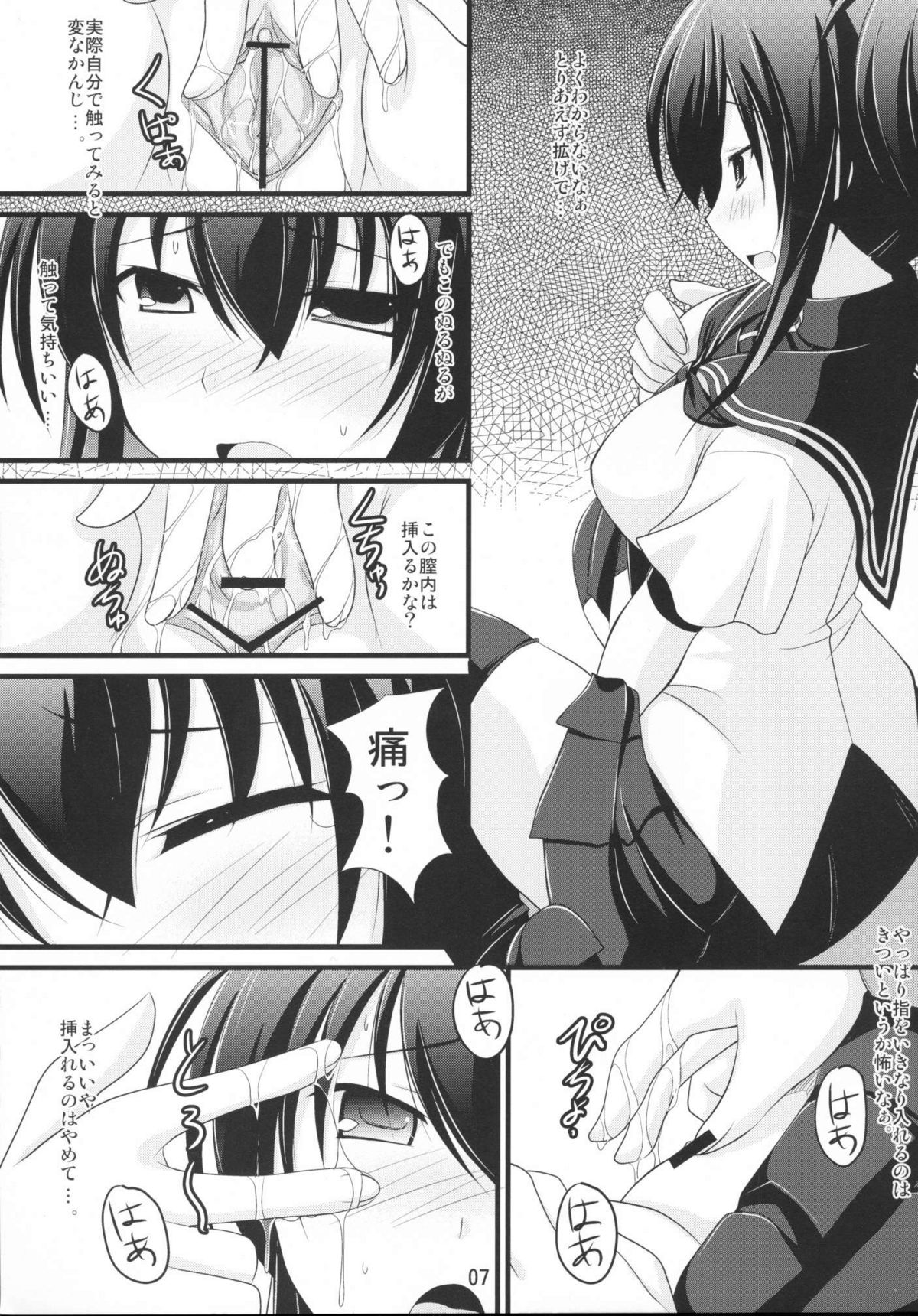 (C77) [ぽこぺん本舗 (しかとみよ)] なつるSOS (けんぷファー)