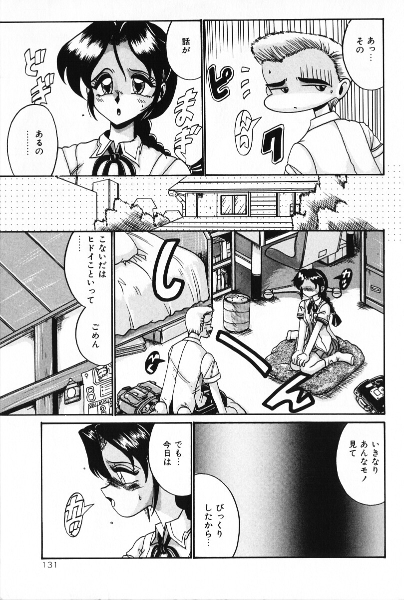 [十六女十八女] だから好きでいて