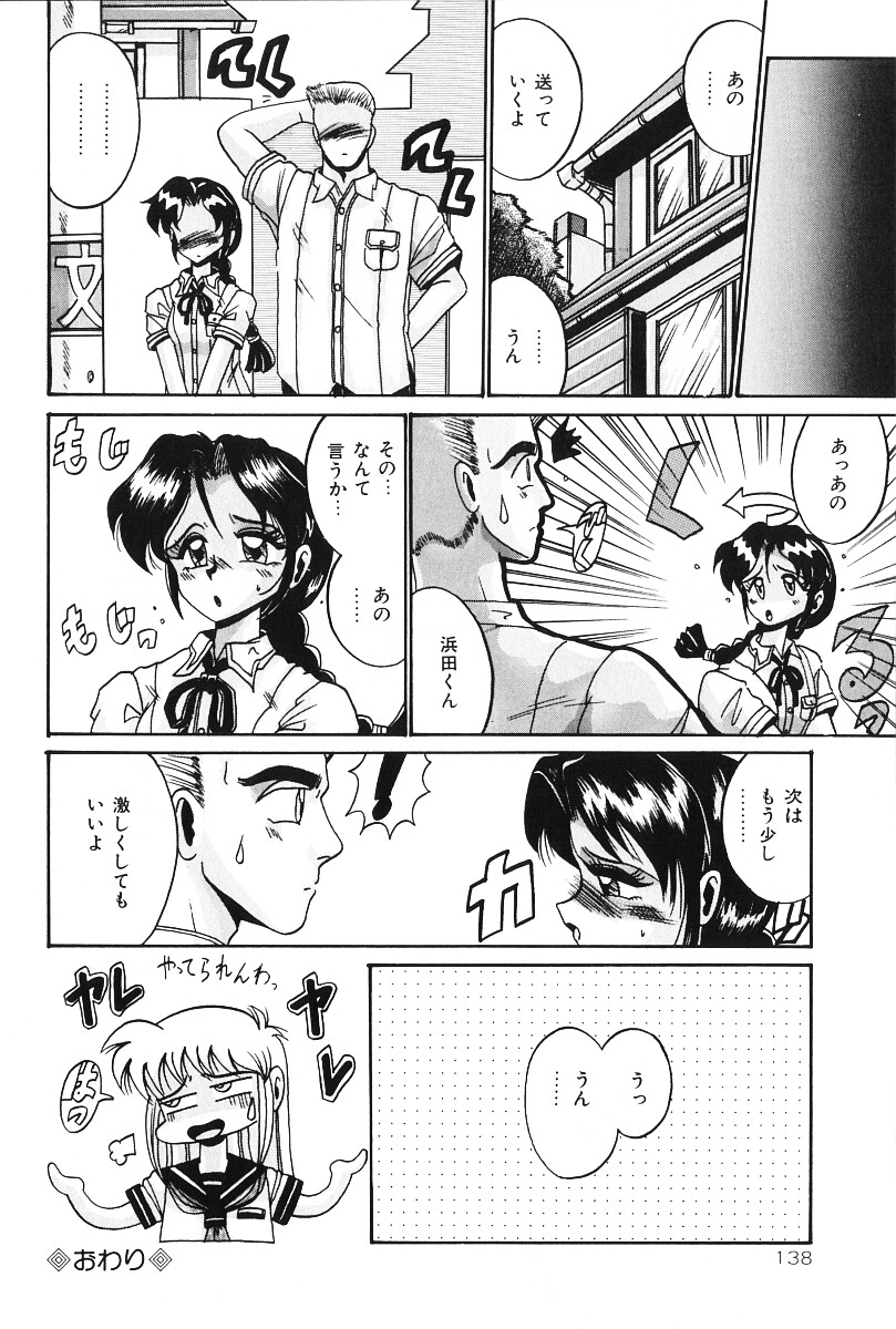 [十六女十八女] だから好きでいて
