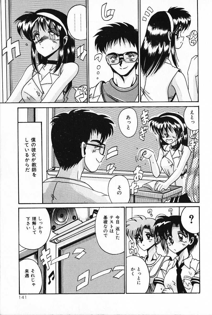 [十六女十八女] だから好きでいて