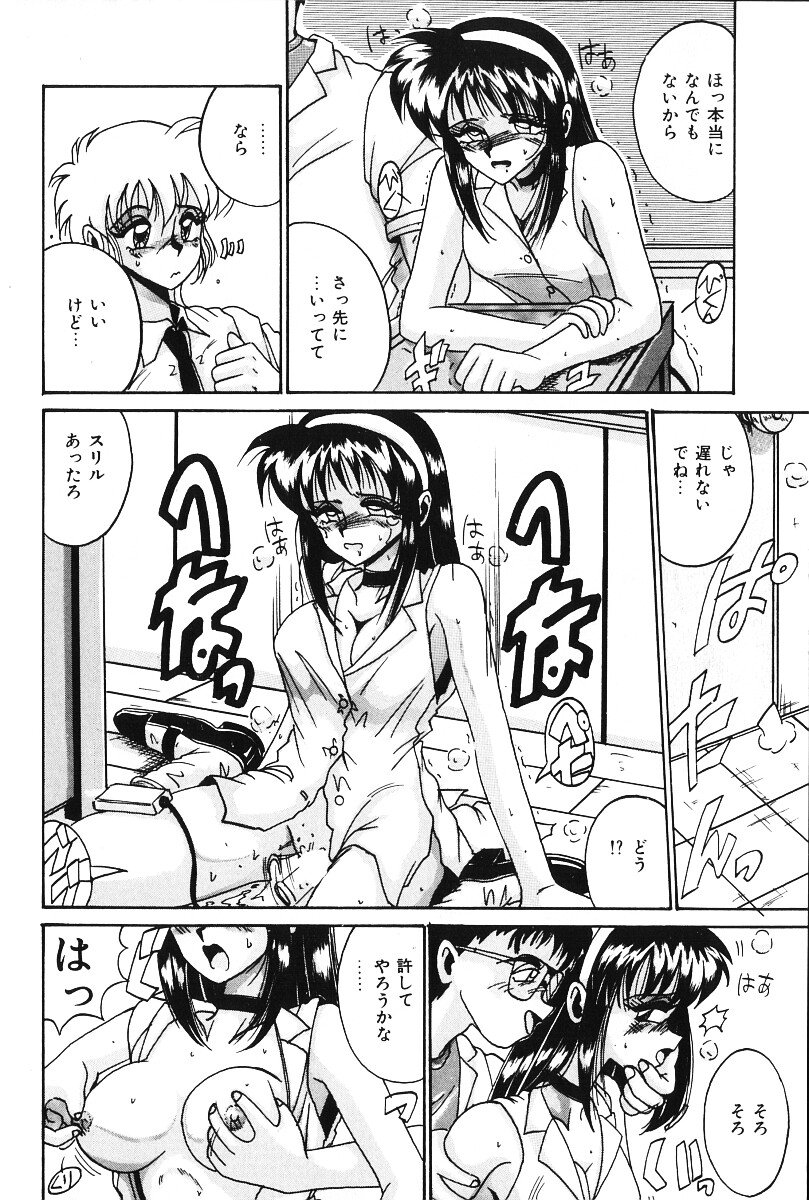 [十六女十八女] だから好きでいて