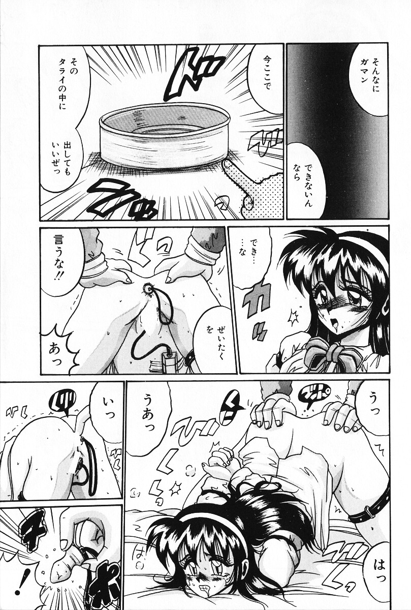[十六女十八女] だから好きでいて