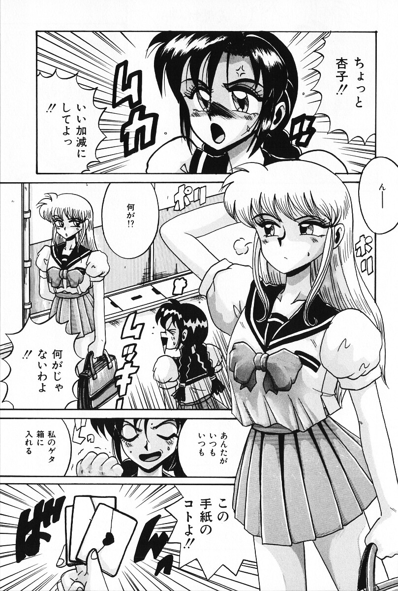 [十六女十八女] だから好きでいて