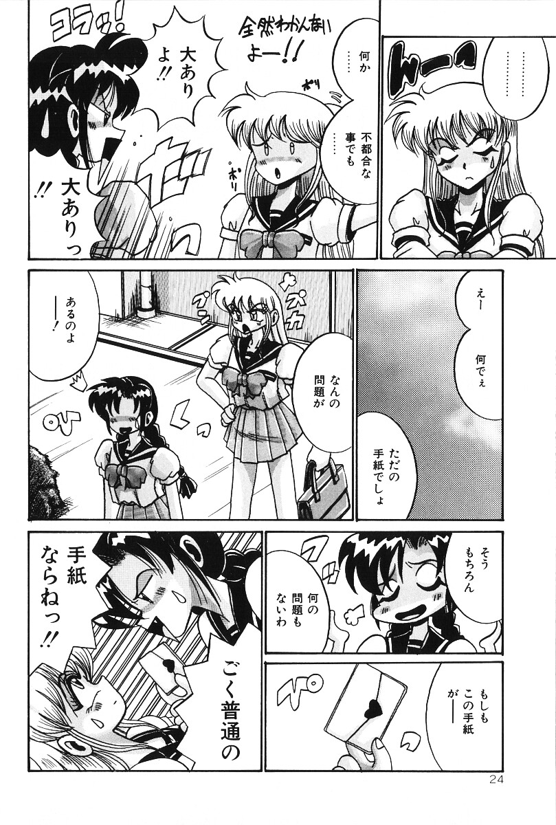 [十六女十八女] だから好きでいて