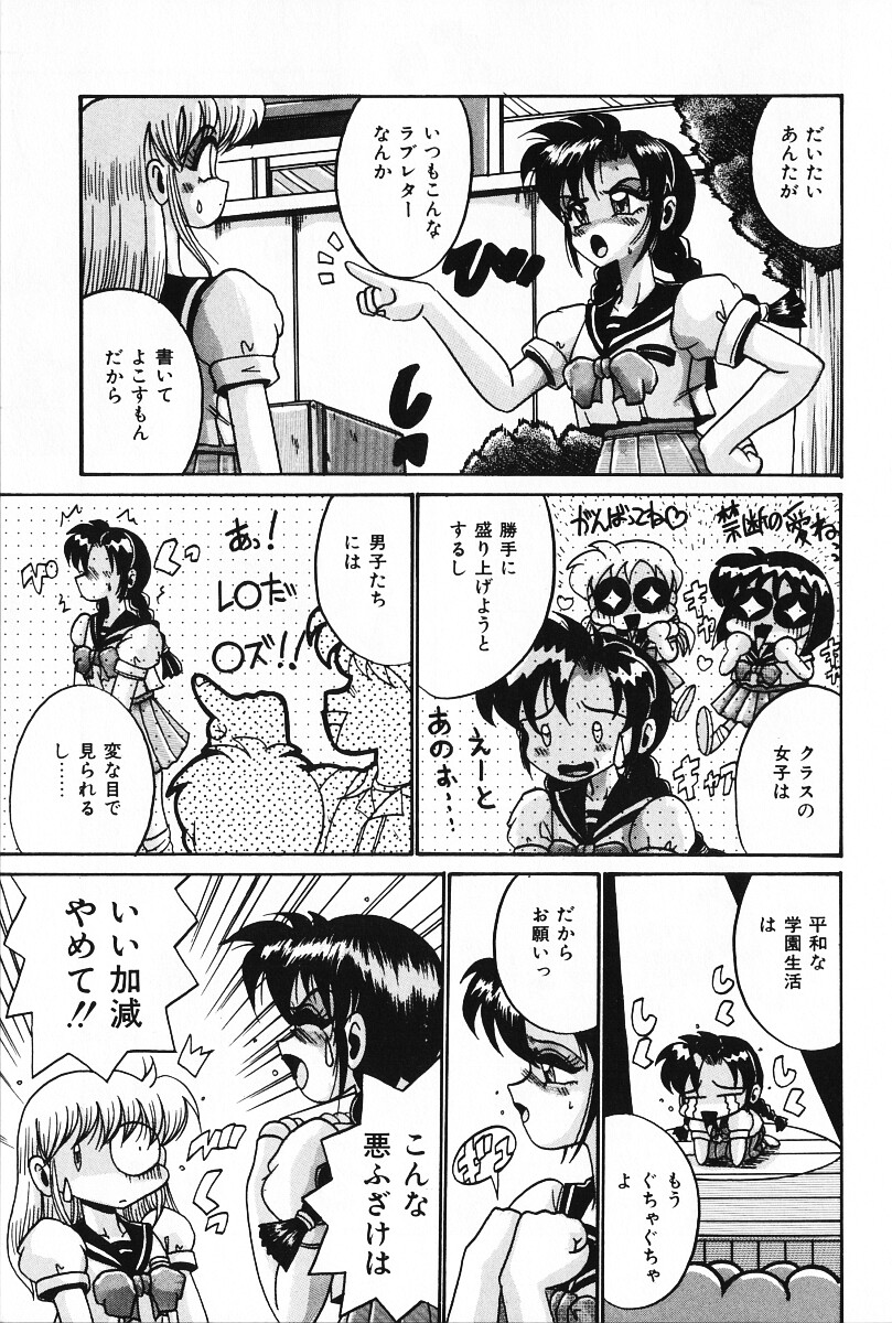 [十六女十八女] だから好きでいて