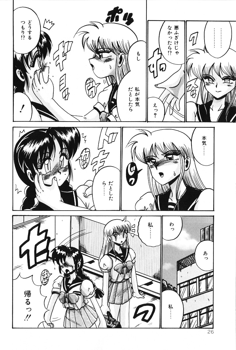 [十六女十八女] だから好きでいて