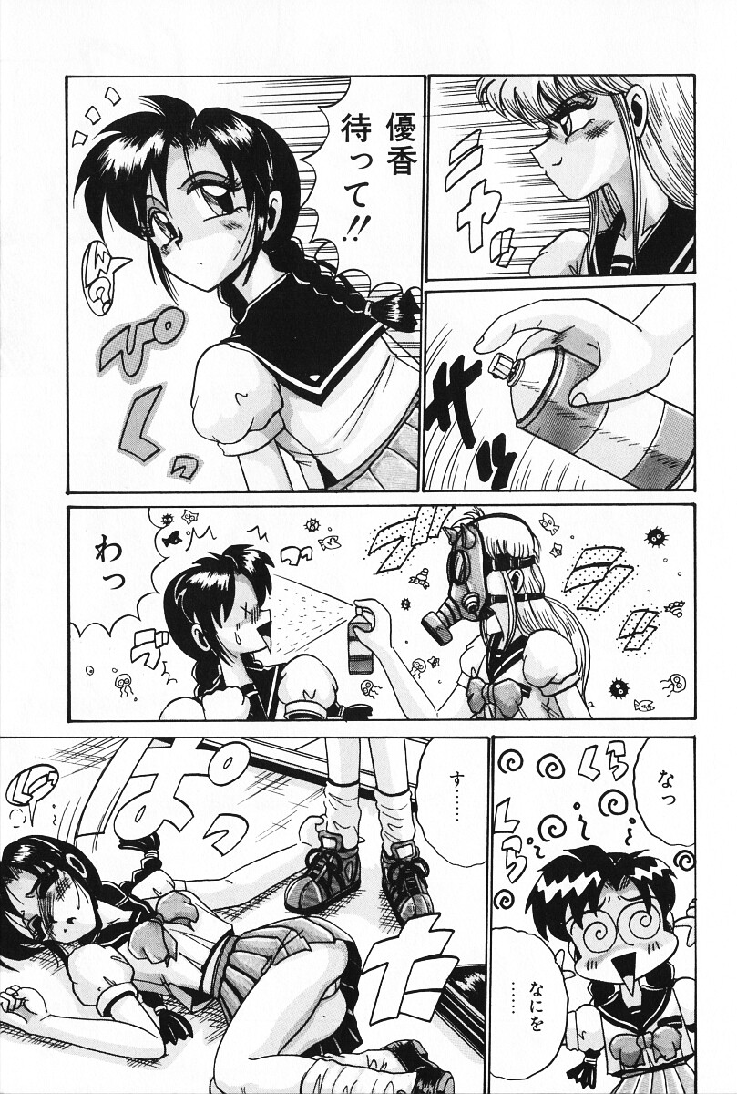 [十六女十八女] だから好きでいて