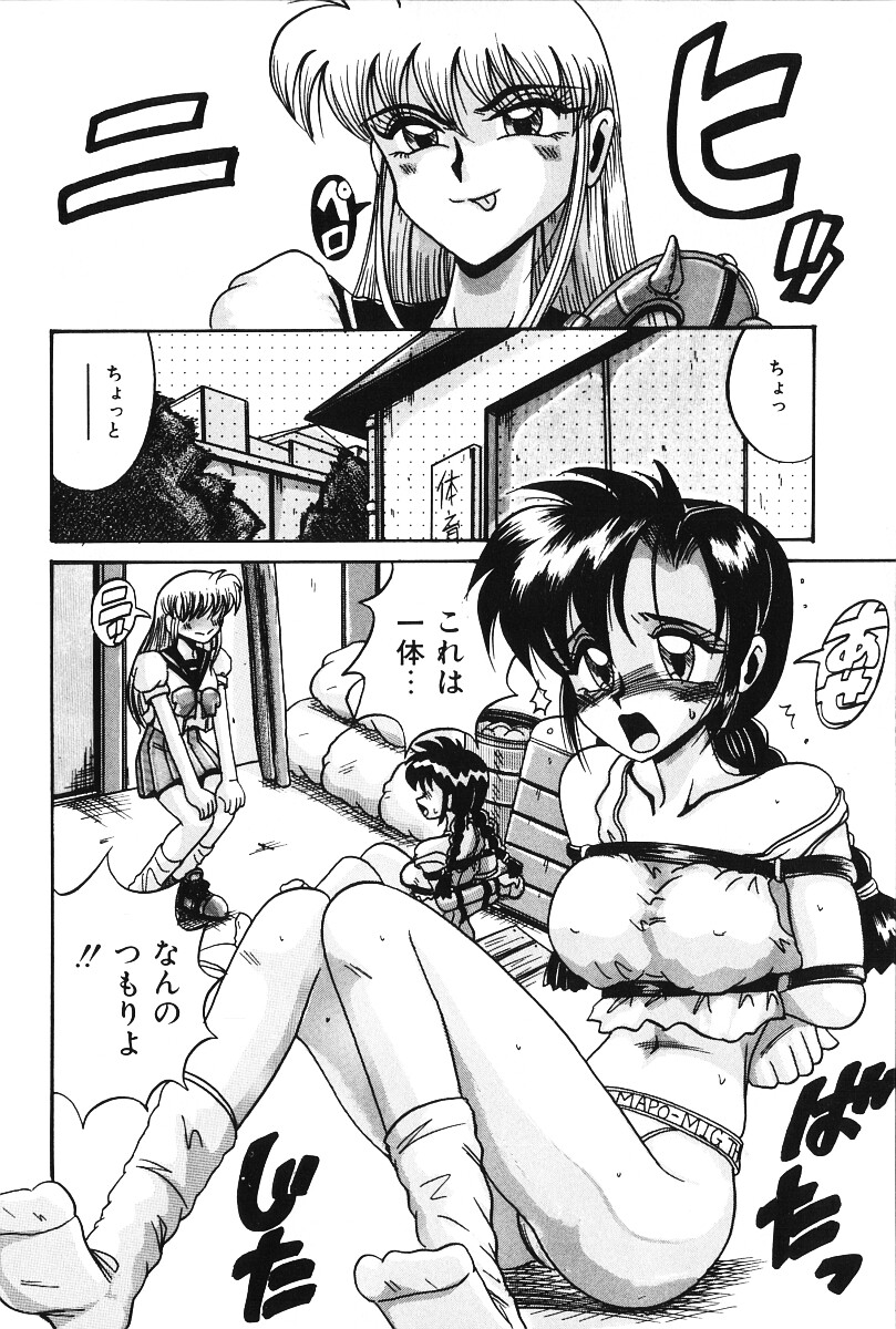 [十六女十八女] だから好きでいて