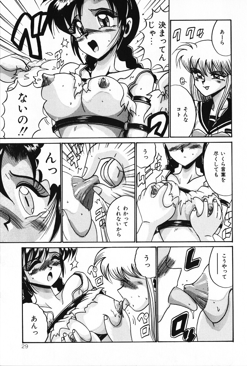 [十六女十八女] だから好きでいて