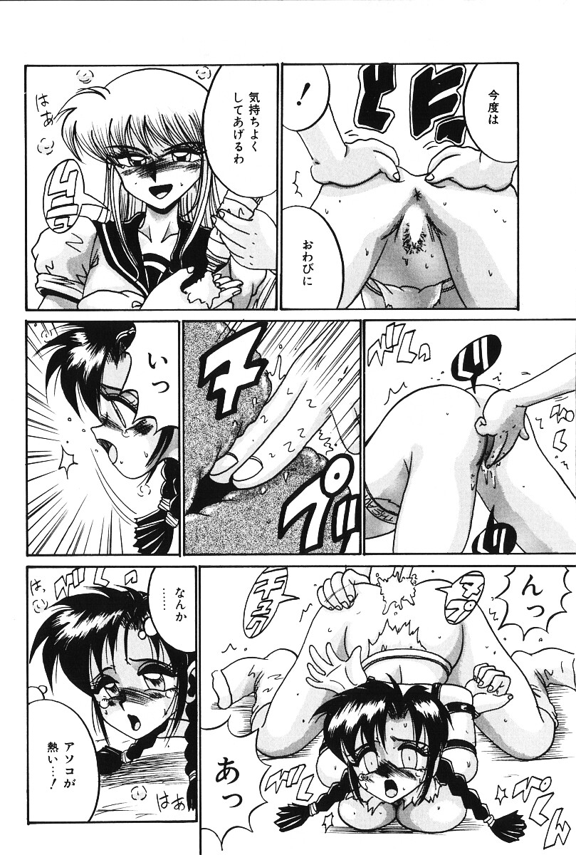 [十六女十八女] だから好きでいて