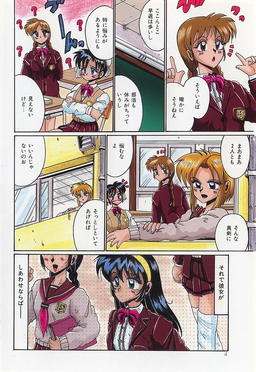 [十六女十八女] だから好きでいて