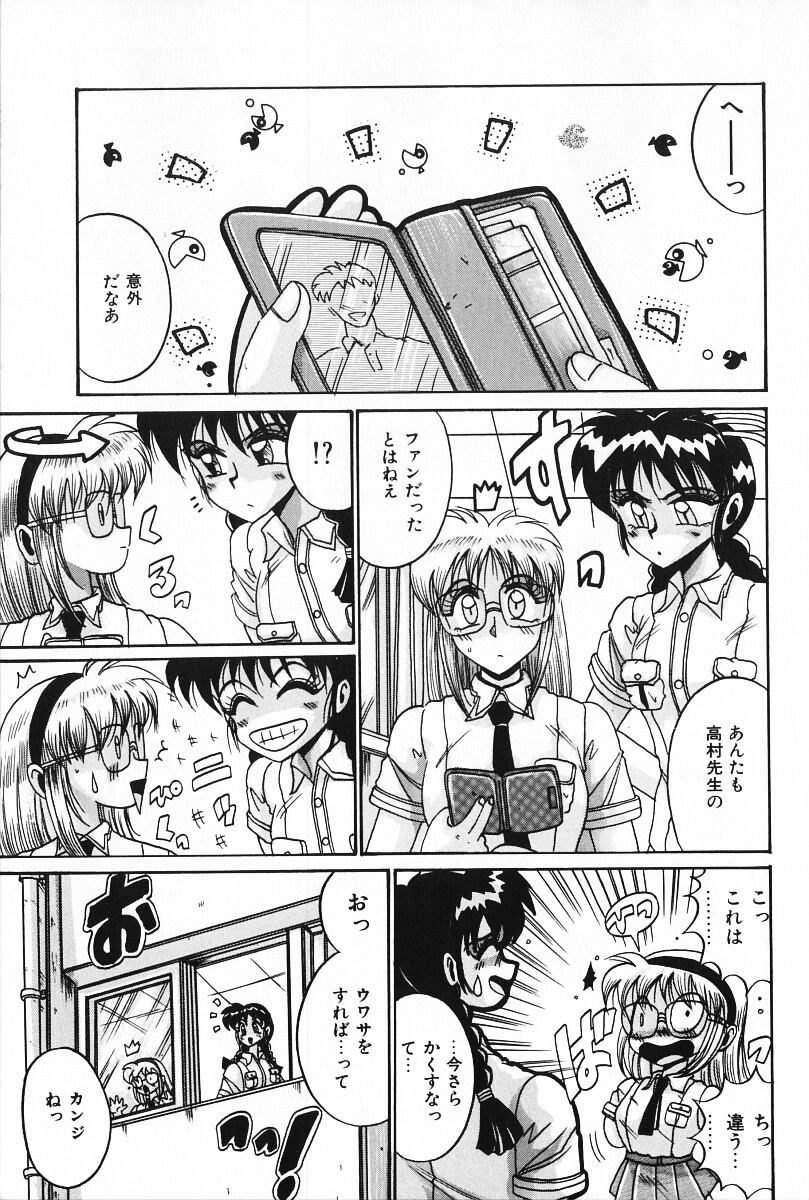 [十六女十八女] だから好きでいて