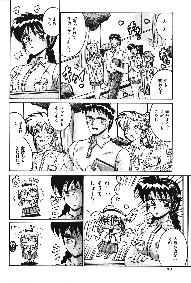 [十六女十八女] だから好きでいて