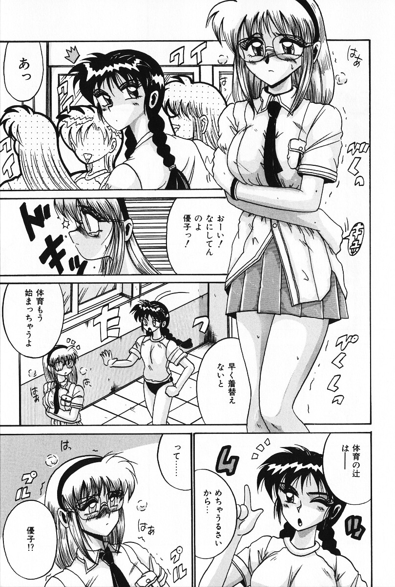 [十六女十八女] だから好きでいて