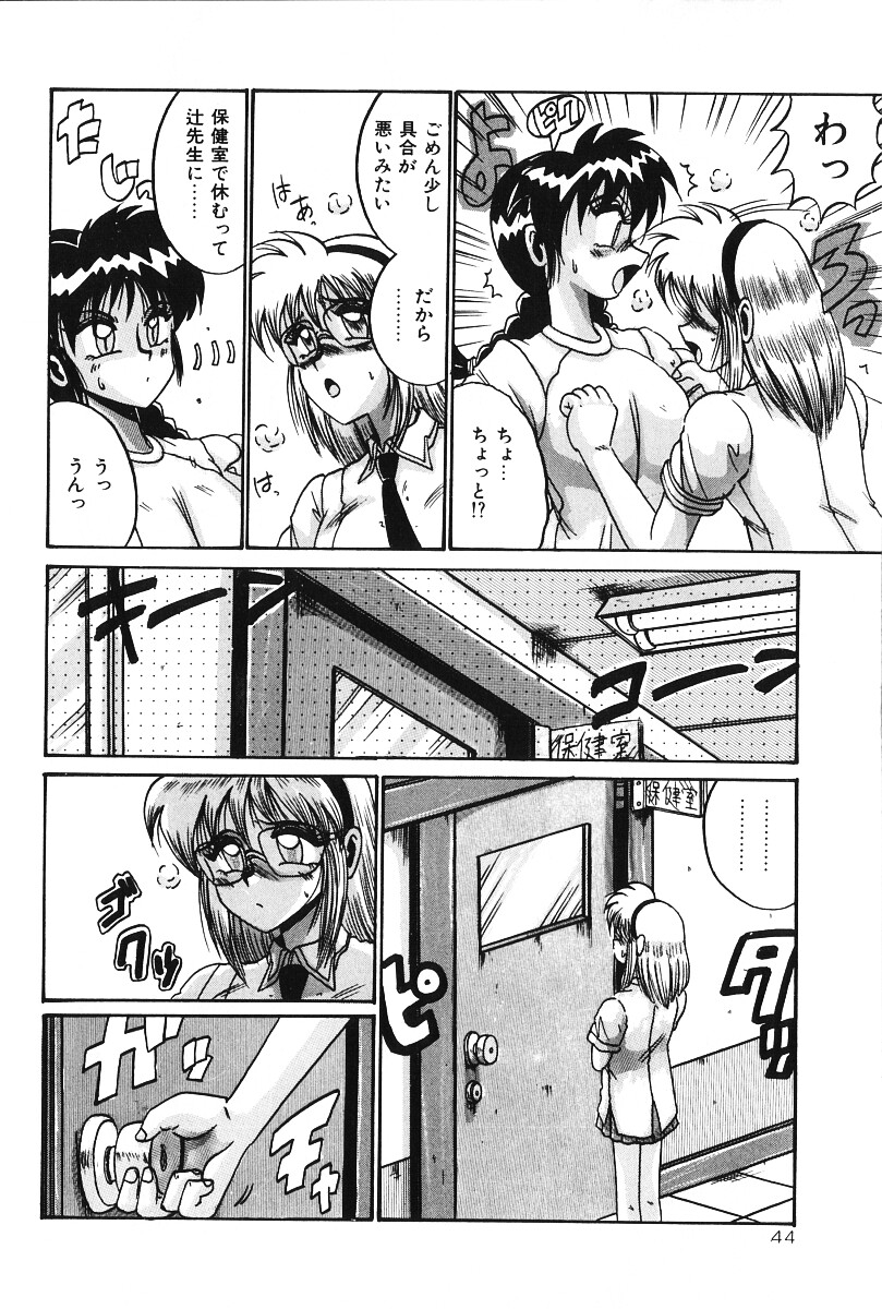 [十六女十八女] だから好きでいて