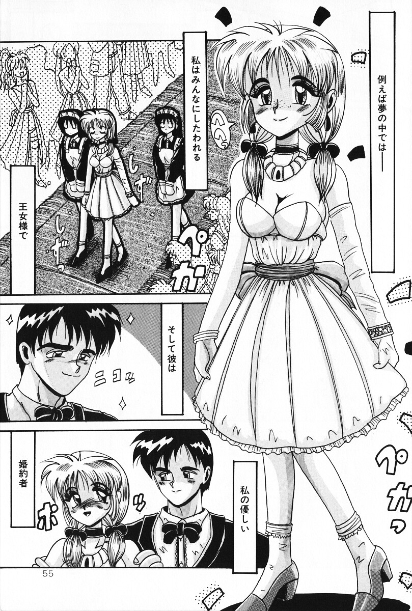 [十六女十八女] だから好きでいて
