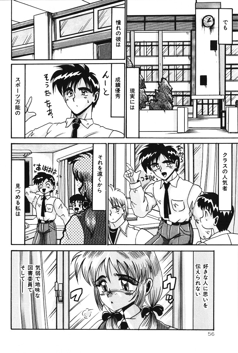 [十六女十八女] だから好きでいて