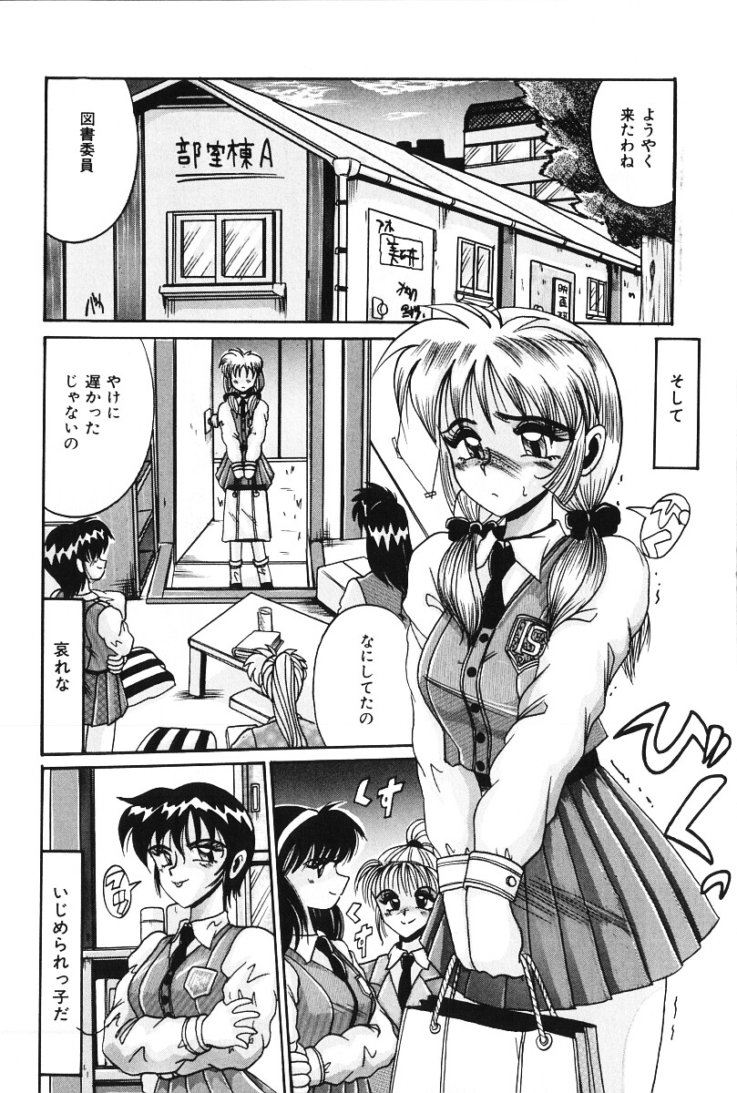 [十六女十八女] だから好きでいて