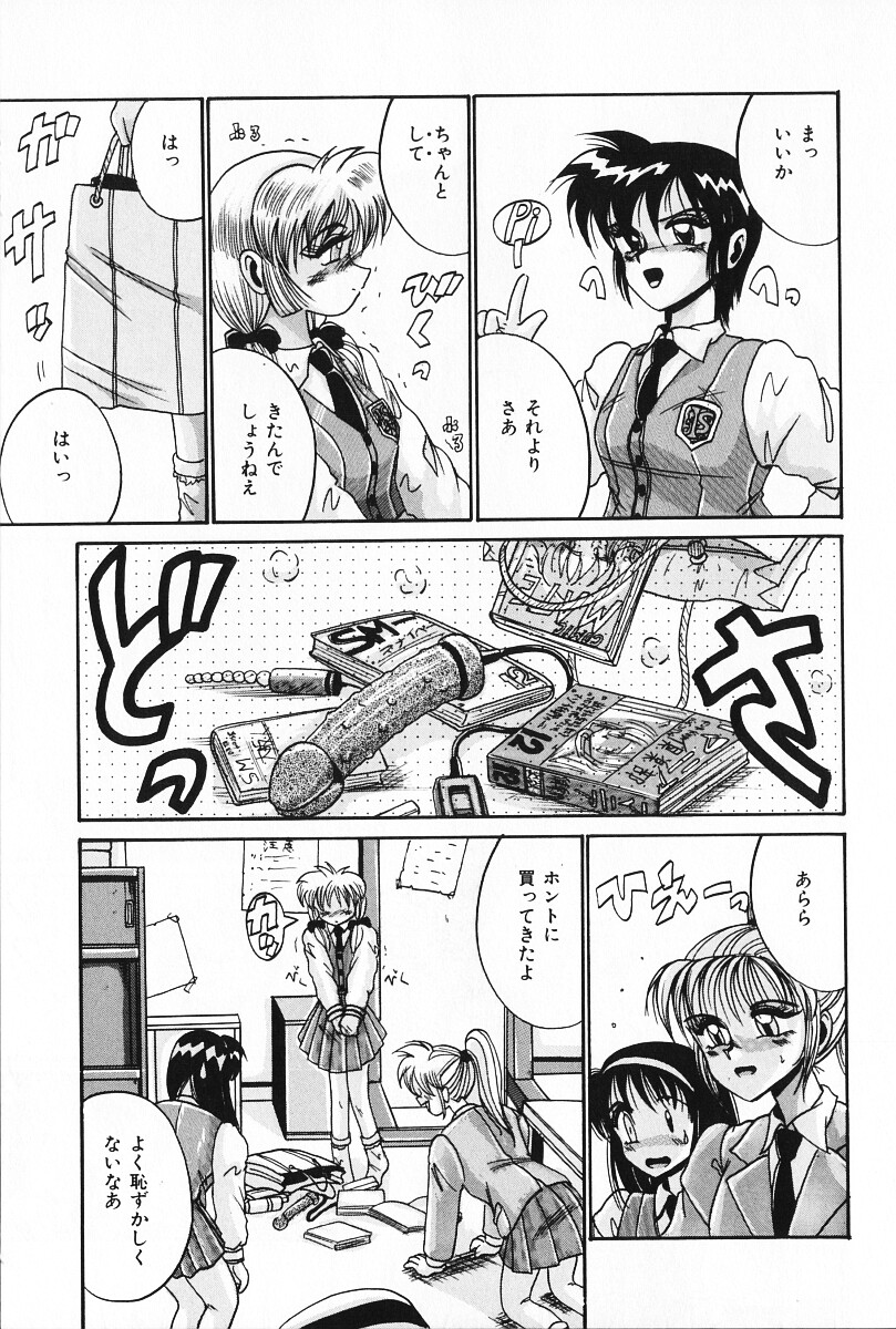 [十六女十八女] だから好きでいて