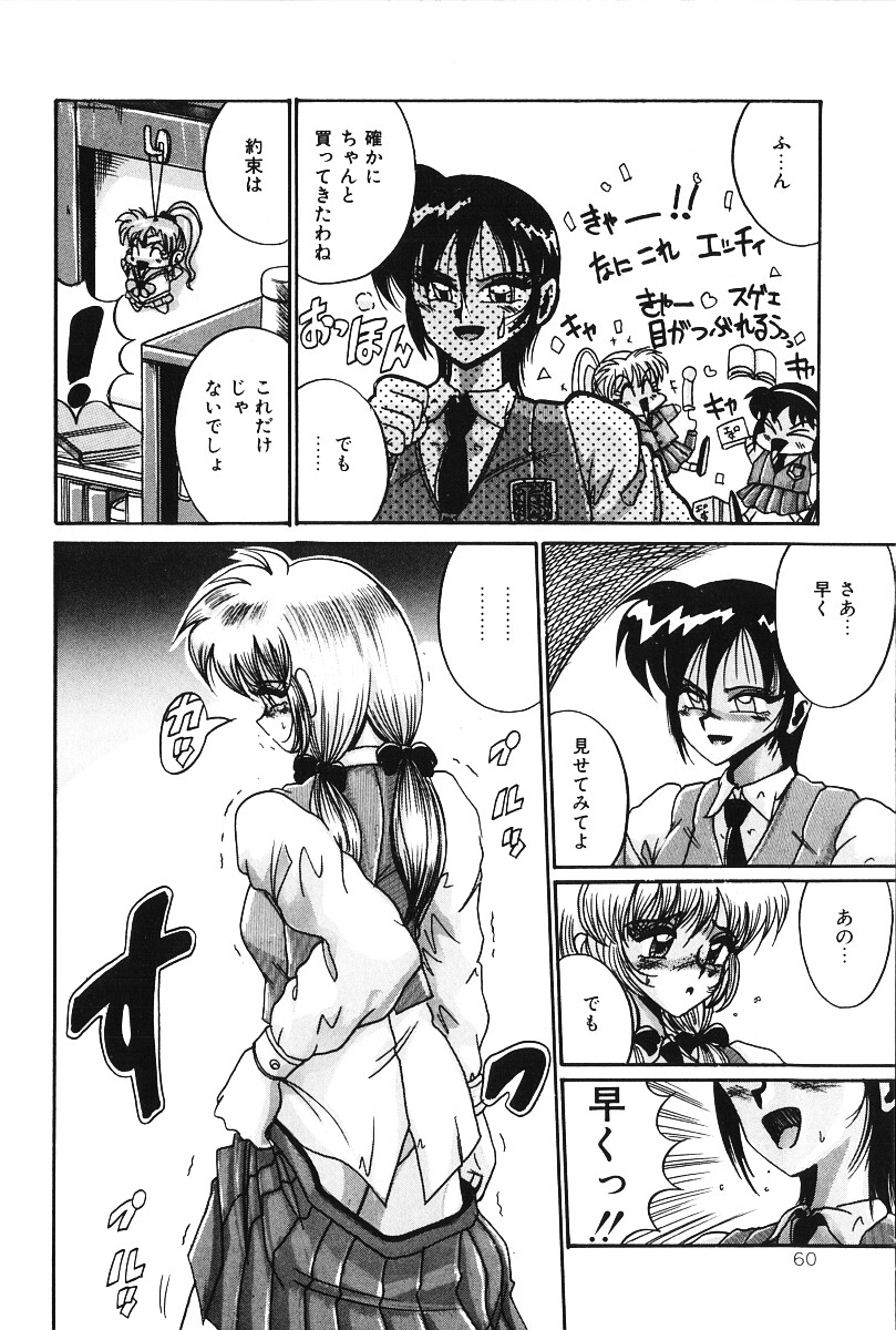 [十六女十八女] だから好きでいて