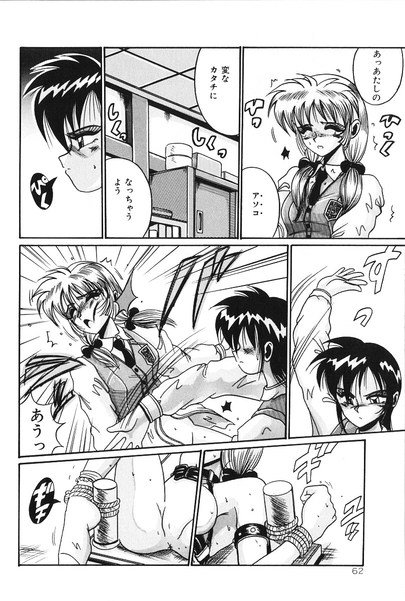 [十六女十八女] だから好きでいて