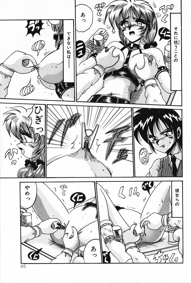 [十六女十八女] だから好きでいて