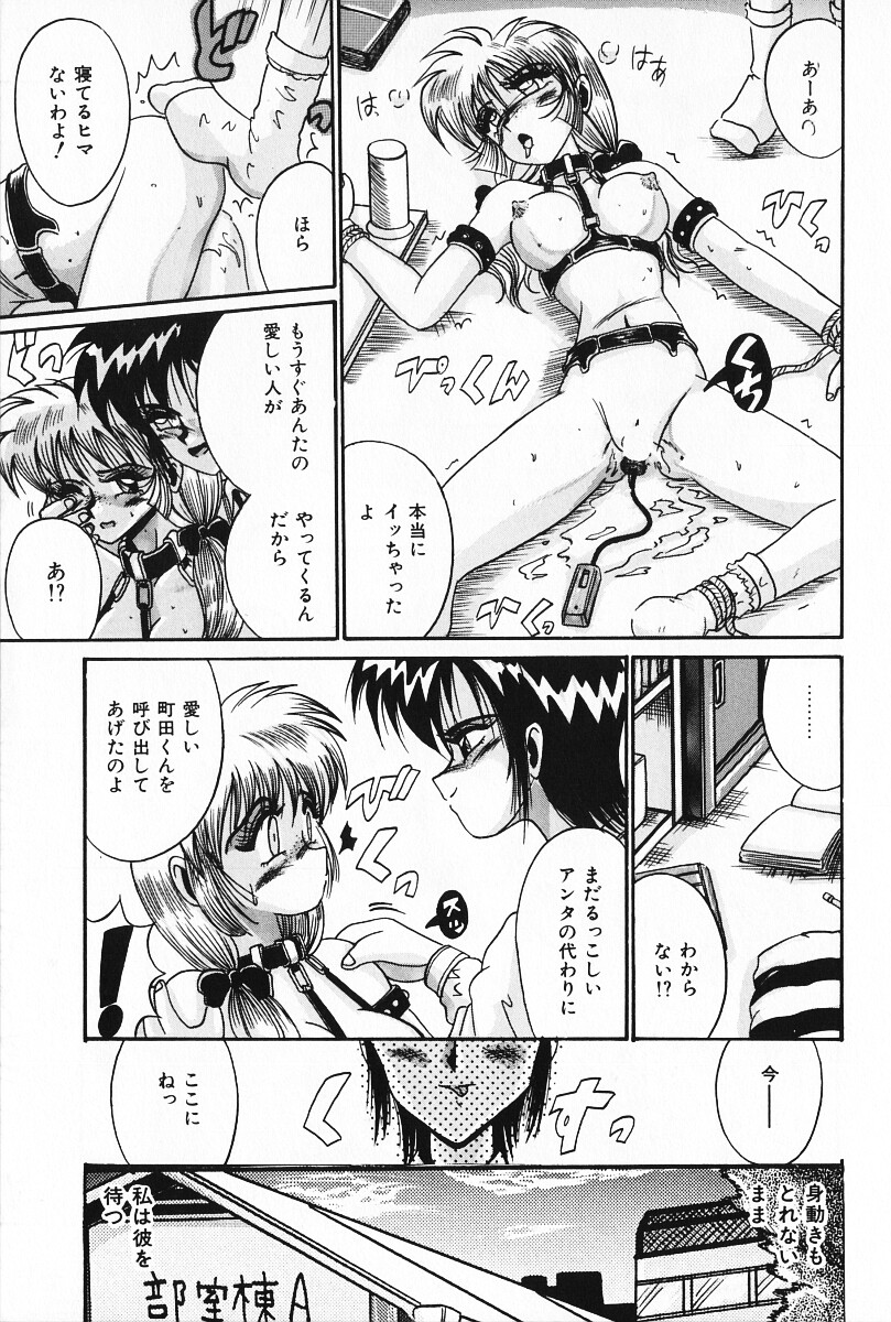 [十六女十八女] だから好きでいて