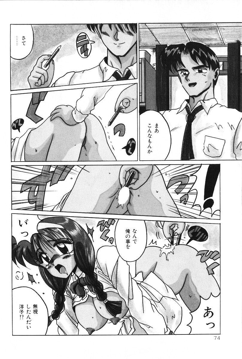 [十六女十八女] だから好きでいて
