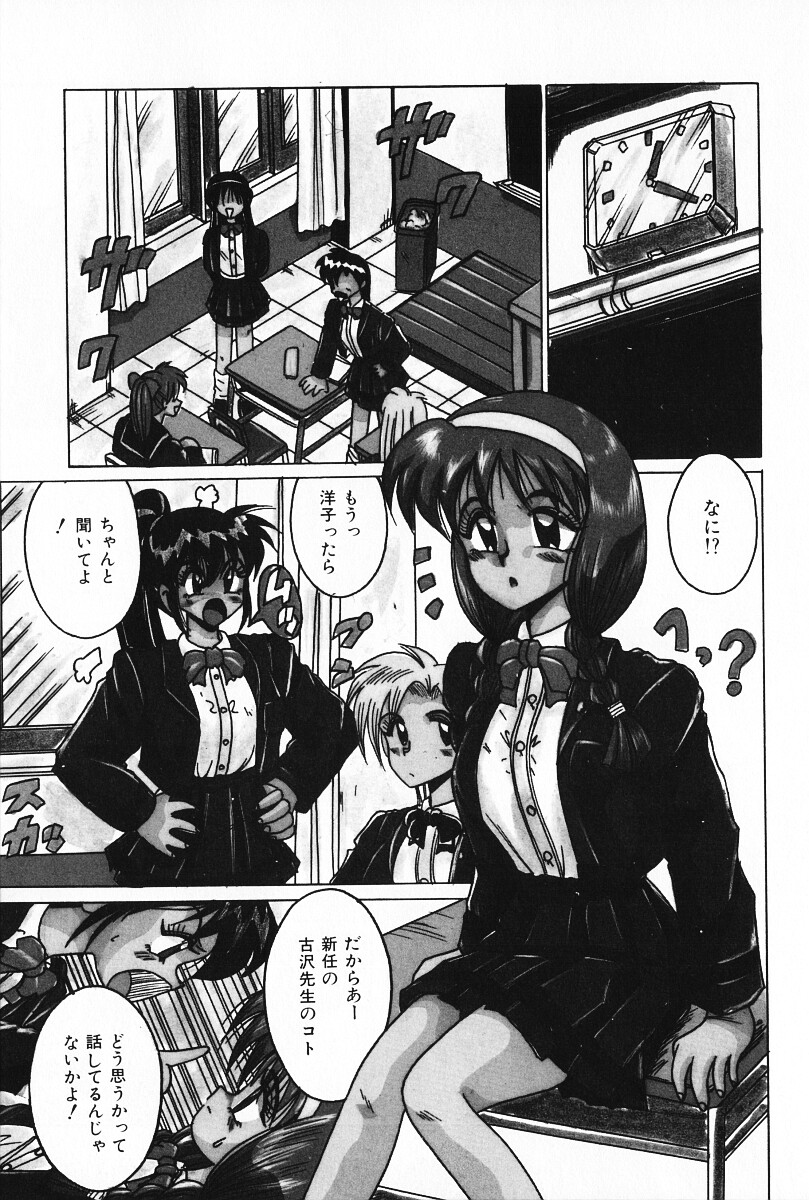 [十六女十八女] だから好きでいて