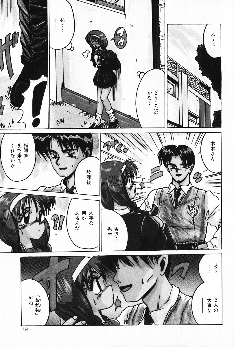 [十六女十八女] だから好きでいて