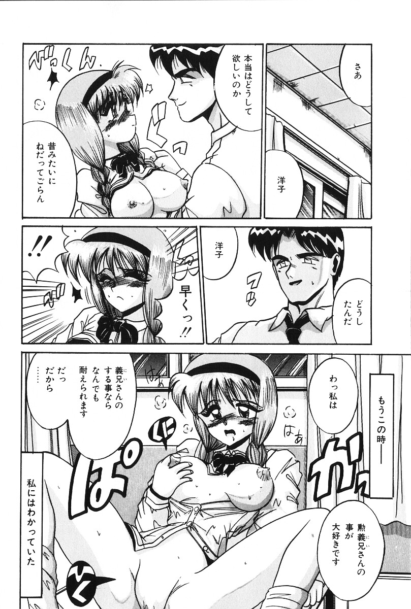 [十六女十八女] だから好きでいて