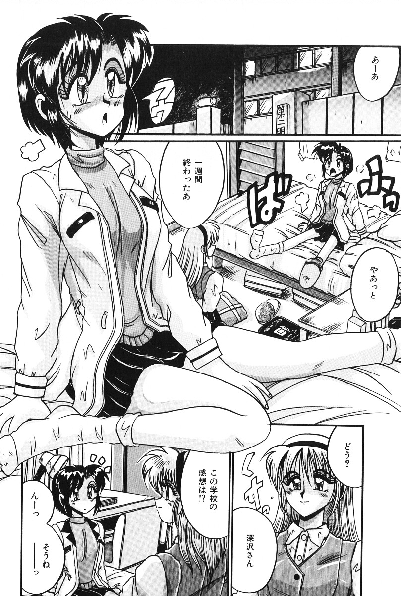 [十六女十八女] だから好きでいて