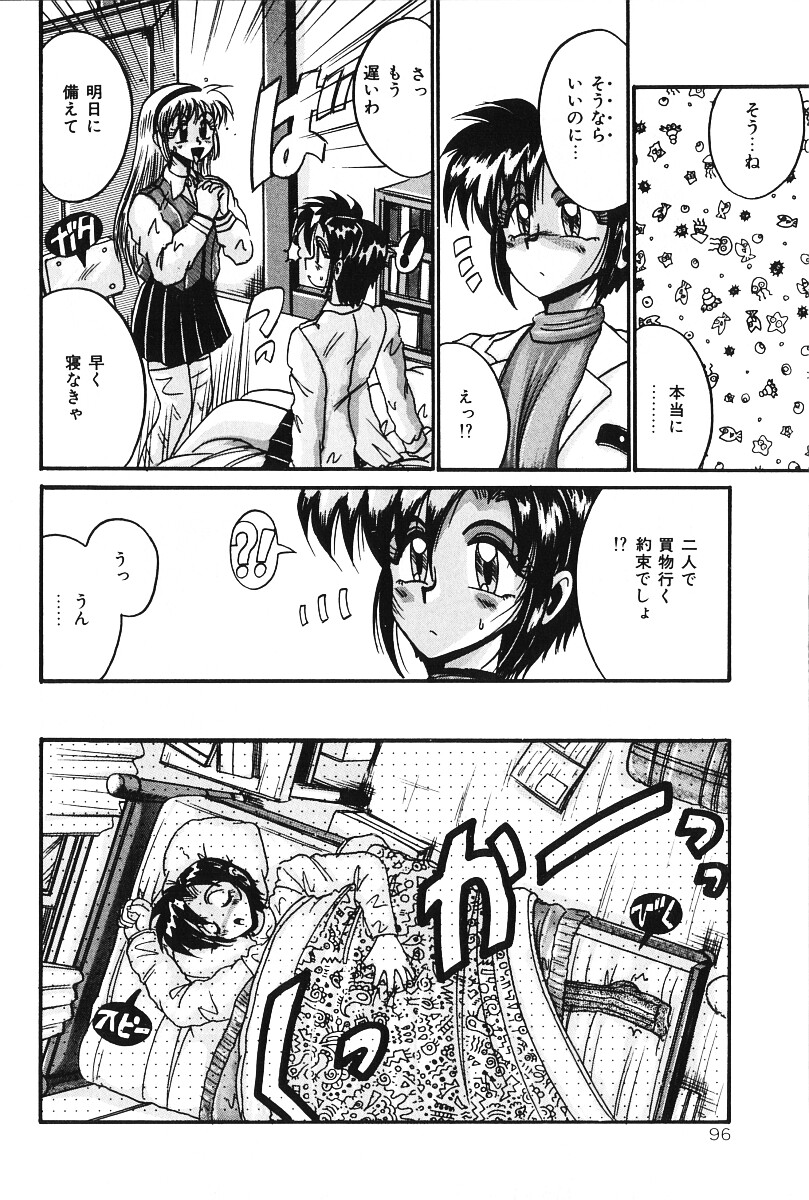 [十六女十八女] だから好きでいて