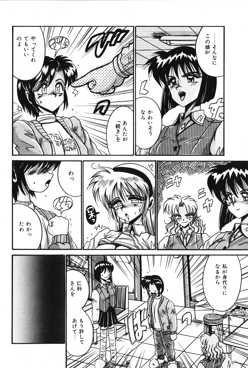 [十六女十八女] だから好きでいて
