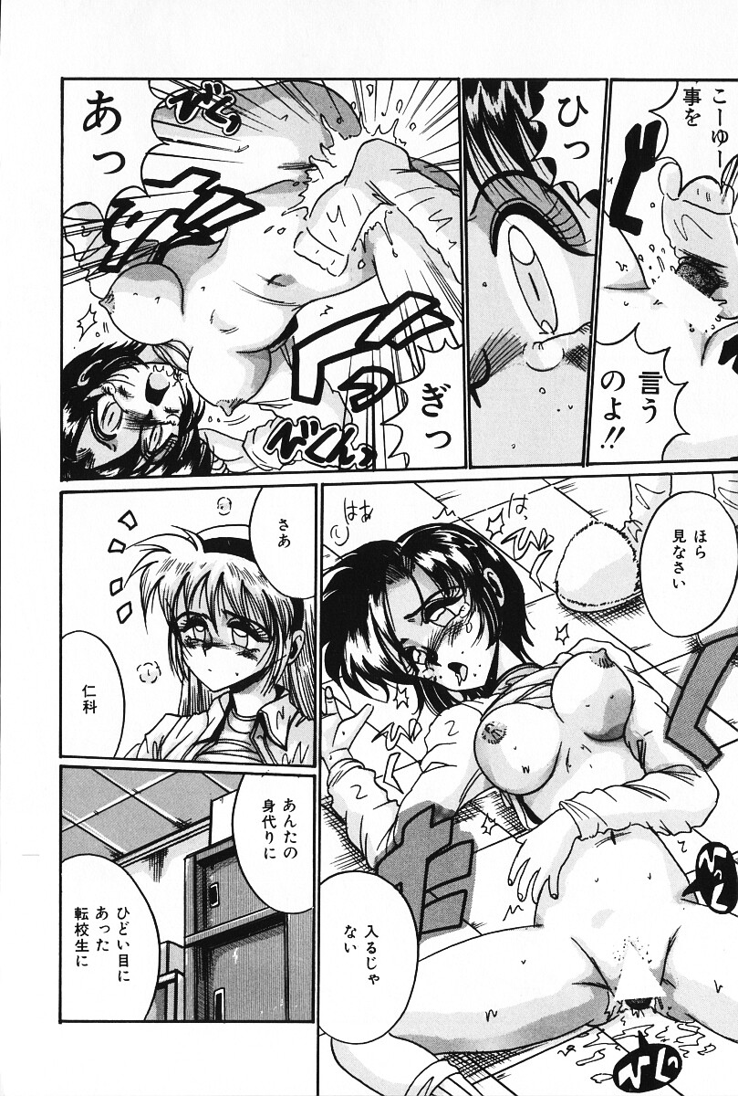 [十六女十八女] だから好きでいて