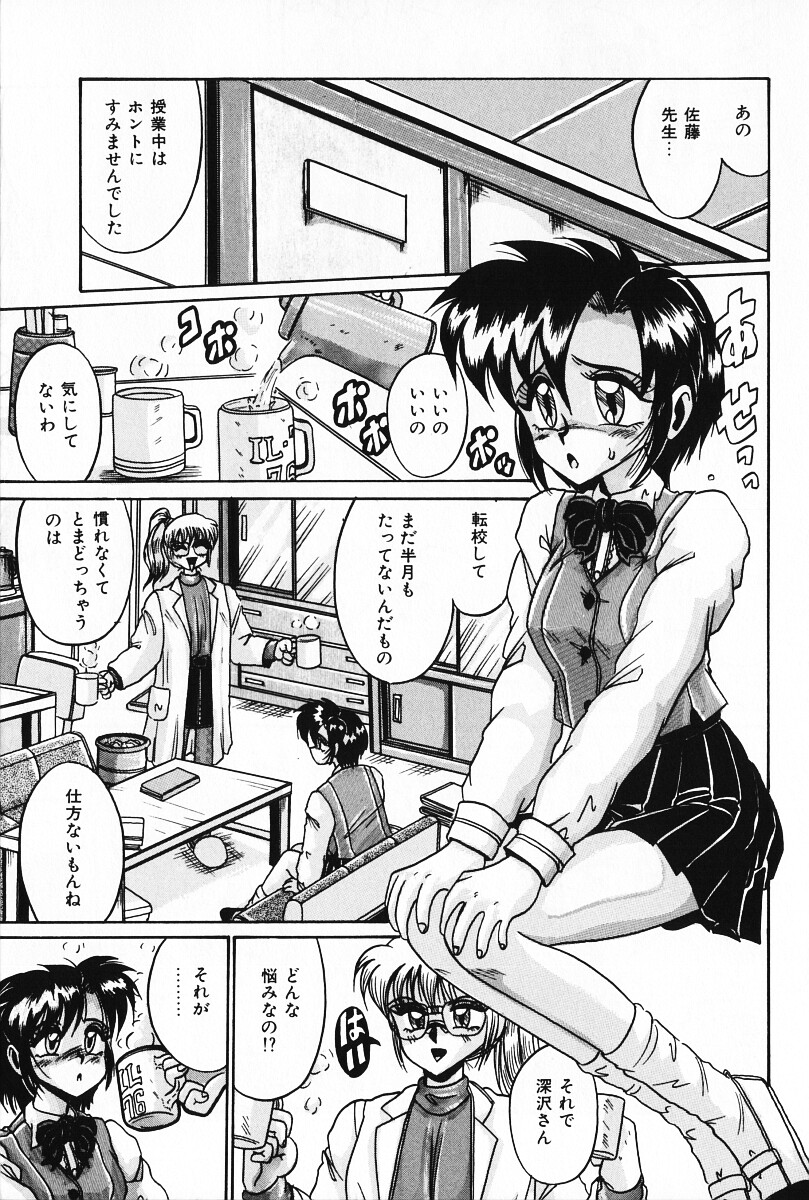 [十六女十八女] だから好きでいて