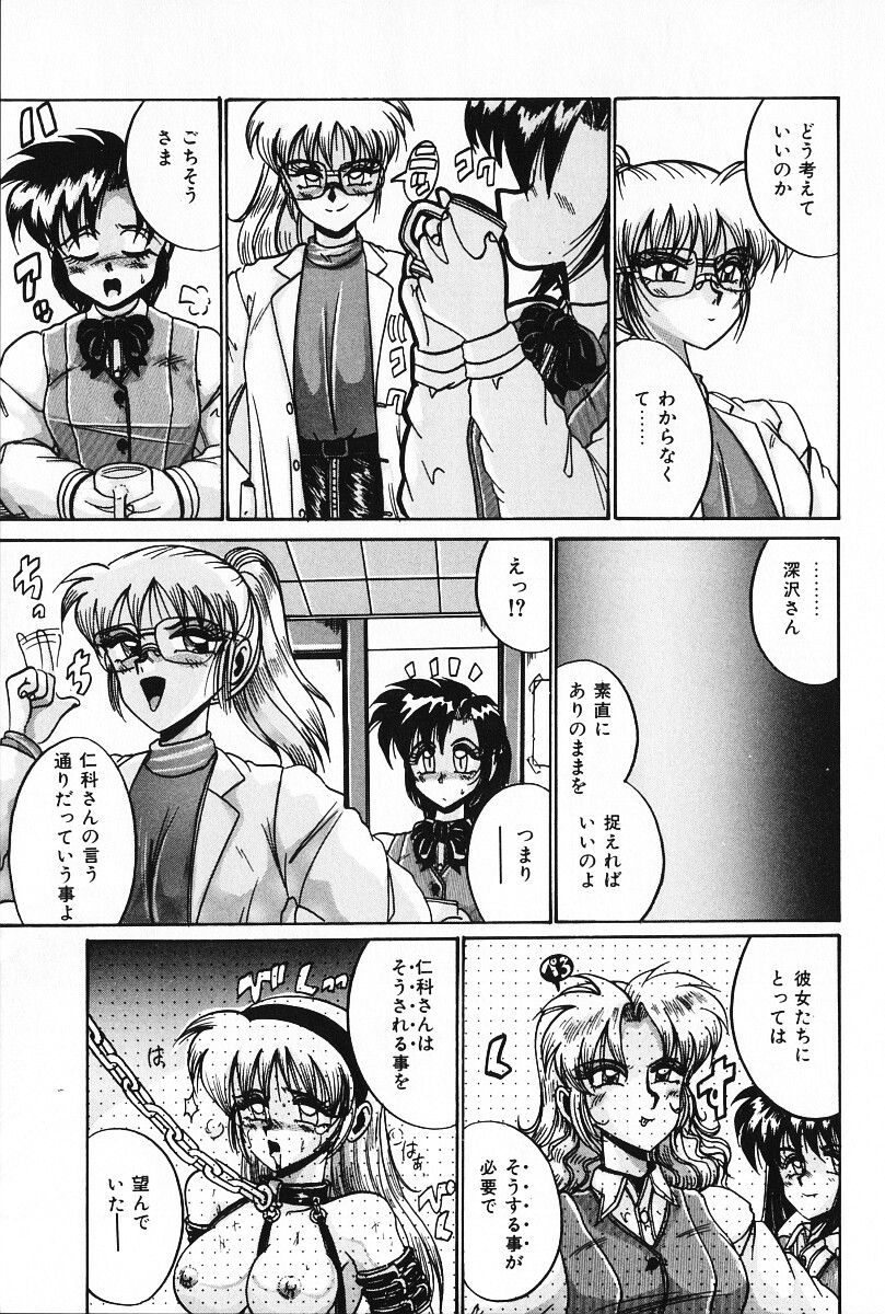 [十六女十八女] だから好きでいて