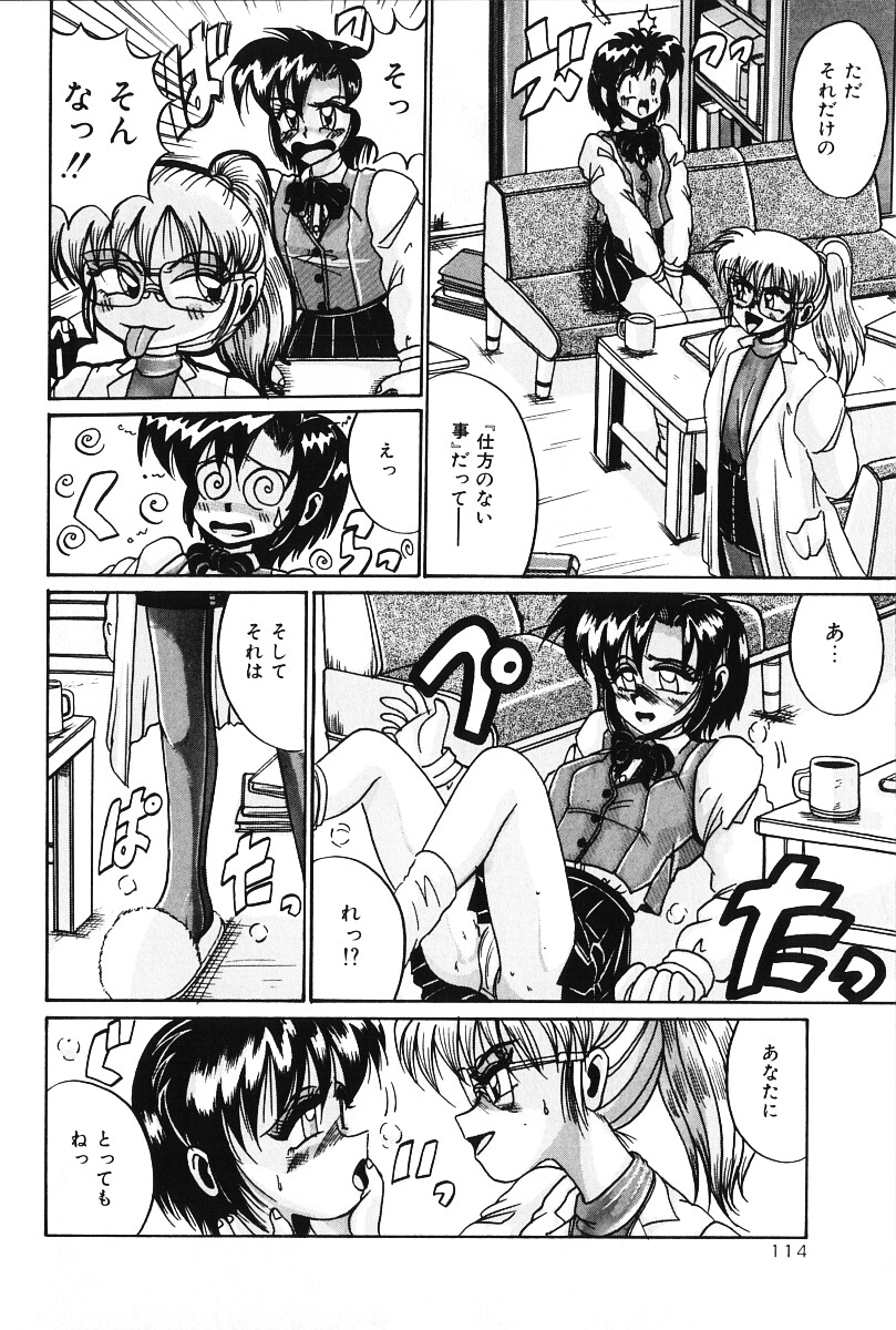 [十六女十八女] だから好きでいて