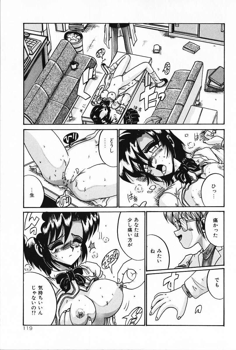 [十六女十八女] だから好きでいて